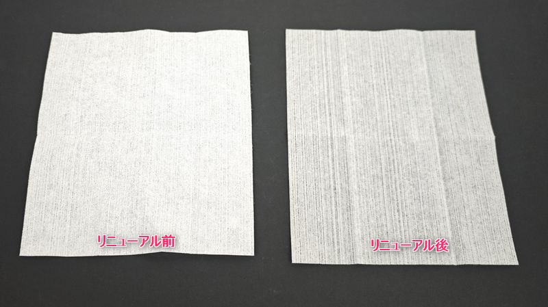 リニューアル前後のものを比べる