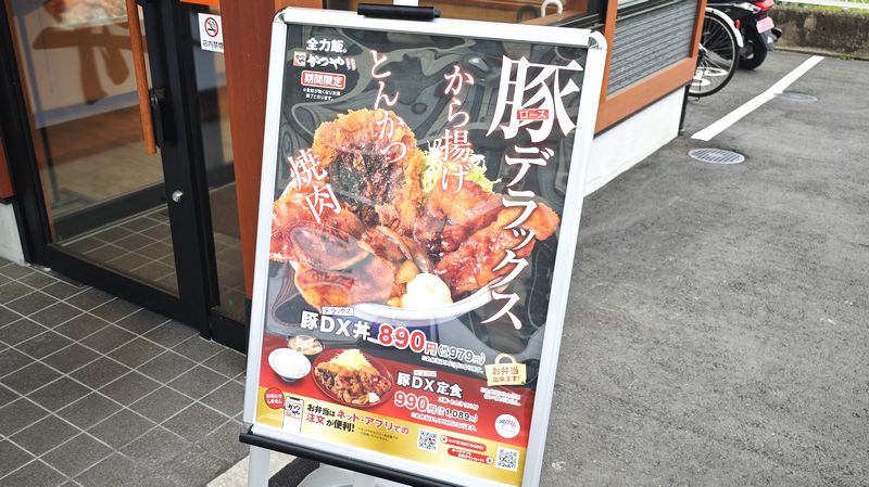 揚げ物好きを刺激する作戦