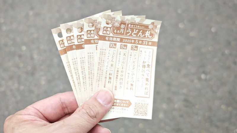 5枚のうどん札で天ぷら100円引き
