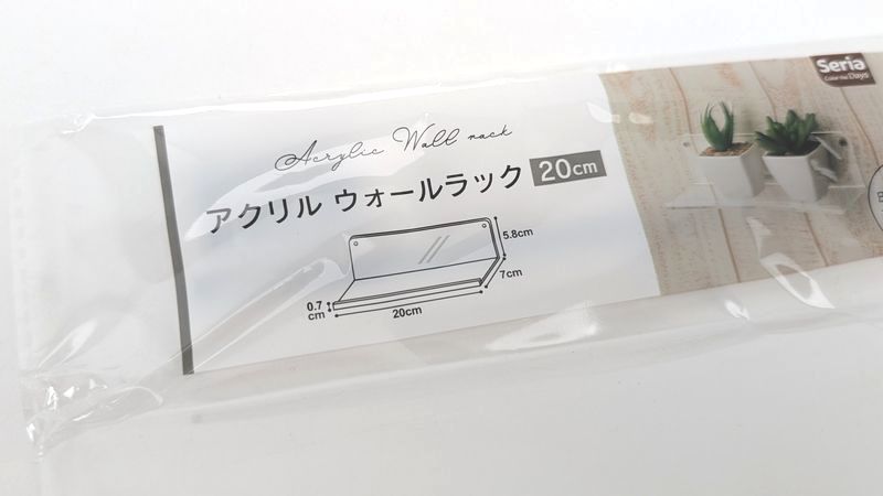 「アクリル ウォールラック 20cm」のサイズ