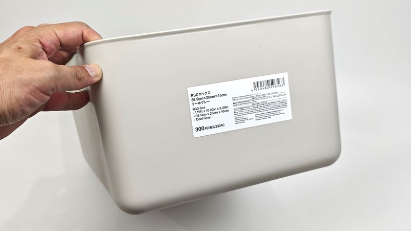 「R30ボックス」はポリプロピレン製で固すぎず柔らかすぎずが良い!