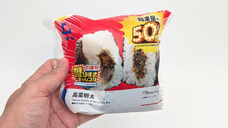 盛りすぎ!高菜明太おにぎり