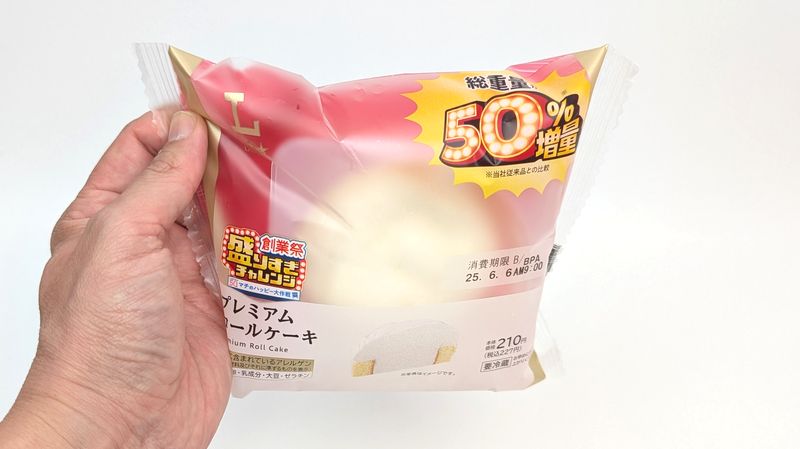 プレミアムロールケーキがクリーム盛りすぎ神でマストバイ!
