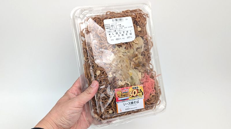 盛りすぎ!ソース焼そば