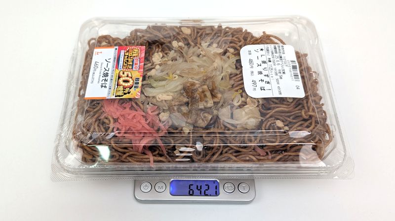 642.1gのまさにヘビー級