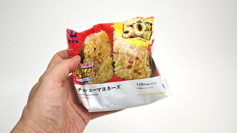 盛りすぎ!チャーシューマヨネーズおにぎり (税込181円)