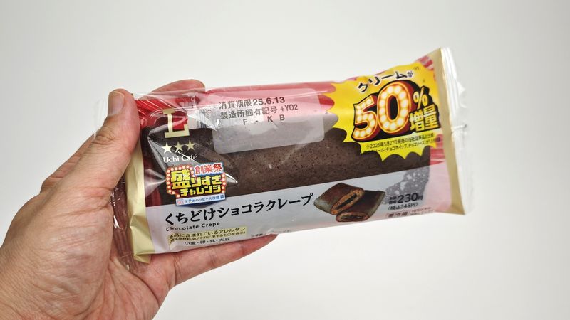 Uchi Café盛りすぎ!くちどけショコラクレープ (税込248円)