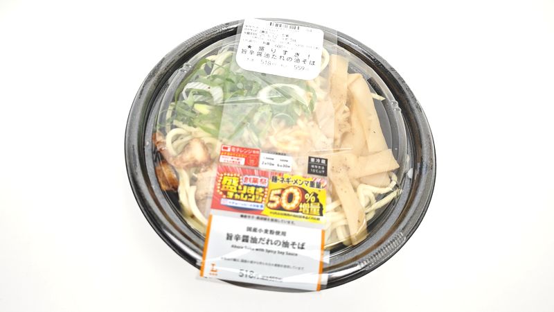 「盛りすぎチャレンジ」の第2週目の発売商品