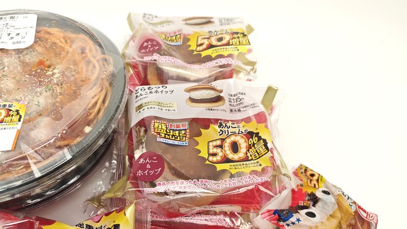 ダントツ大本命商品
