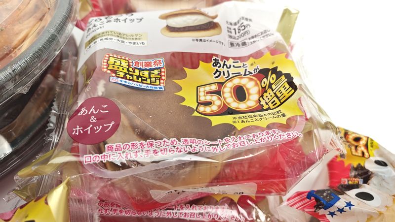 50%増量の盛りすぎで形を保つための透明シートが必要