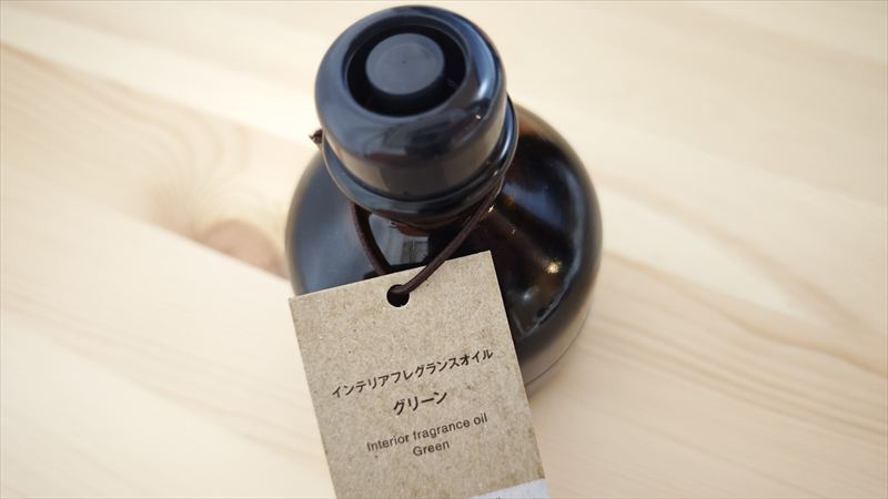 無印良品「インテリアフレグランスオイル」グリーンは爽やかな香り
