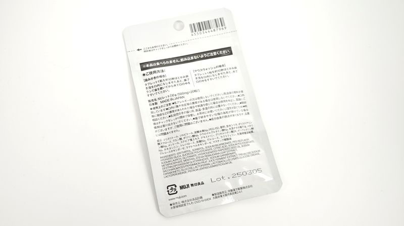 「歯みがきタブレット」はレモンフレーバー