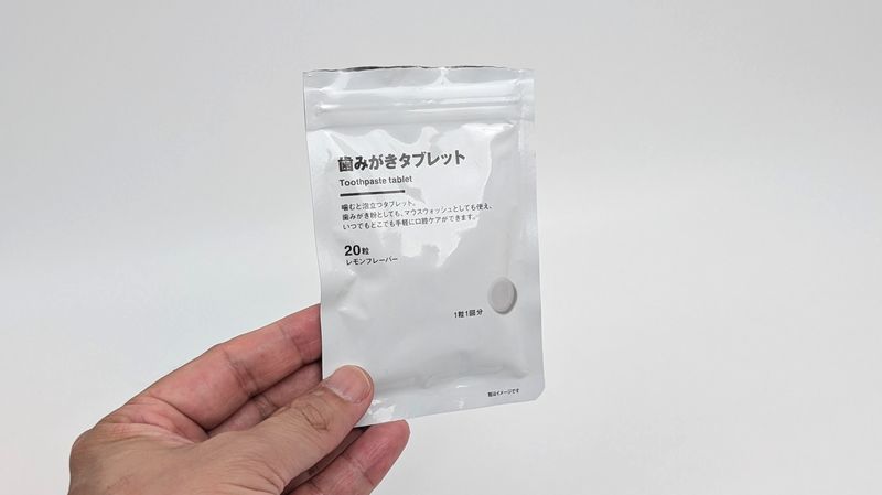 無印良品「歯みがきタブレット」の使用期限は?