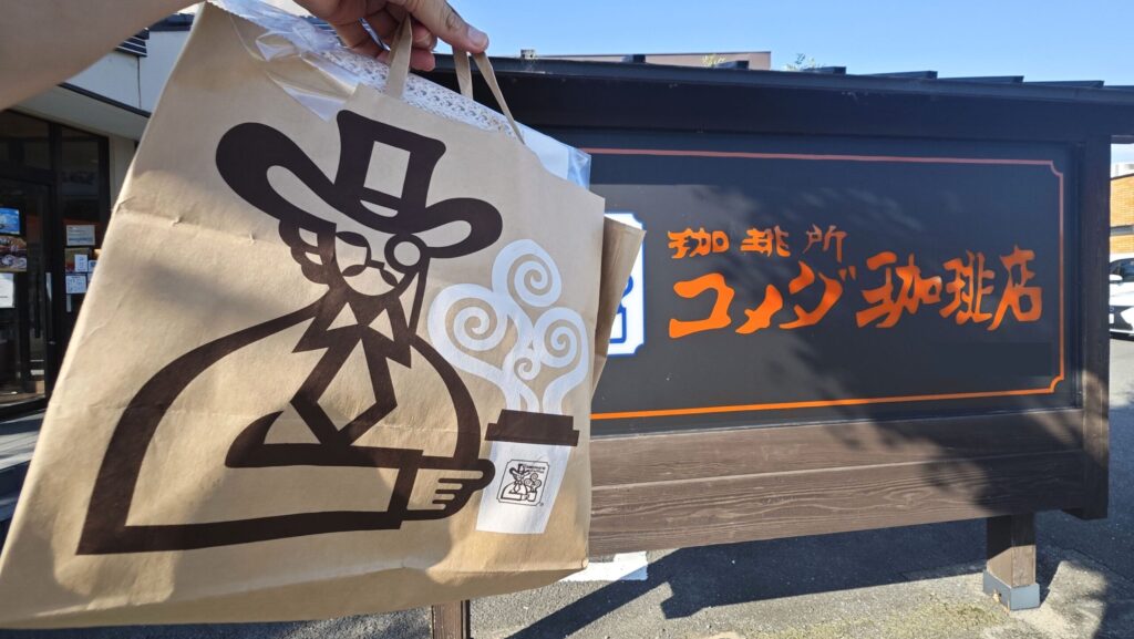 夏の福袋だ!コメダのサマーバッグ2025を買ってみた!