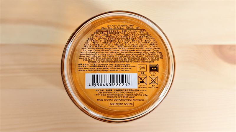 レンジ、オーブン、直火はNG