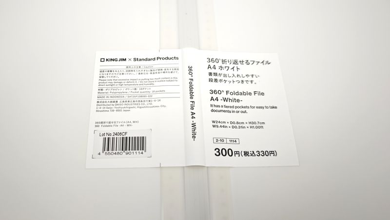 360°折り返せる