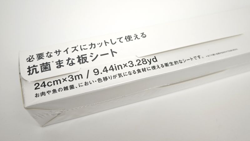 スタプロ「抗菌まな板シート」はたっぷり使えて手頃な価格が魅力!