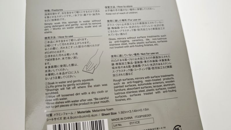 メラミンスポンジは使用する場所に注意が必要！