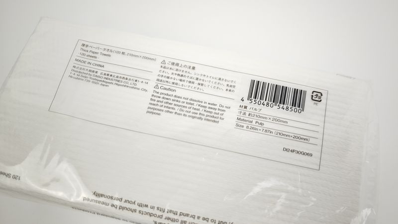 スタンダードプロダクツ「ペーパータオル」の素材はパルプ