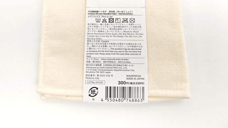 スタプロ「今治紋織ハンカチ」の素材感とお手入れ方法