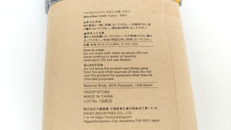 スタプロ「マイクロファイバークロス」のお手入れ方法