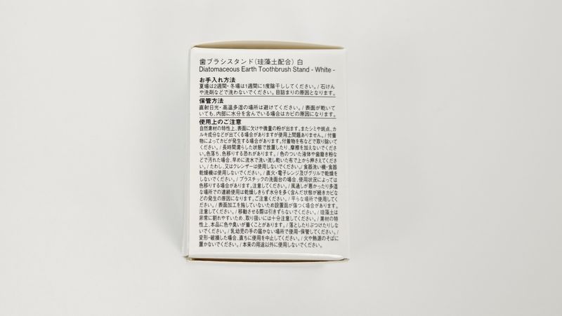 「歯ブラシスタンド 珪藻土配合」のお手入れ方法!