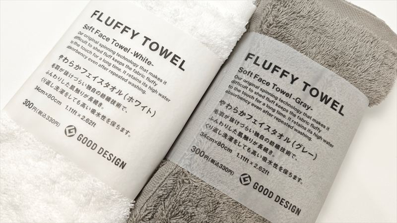 見た目よし、使い心地よしの優秀タオル
