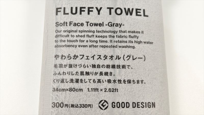 グッドデザイン賞も受賞