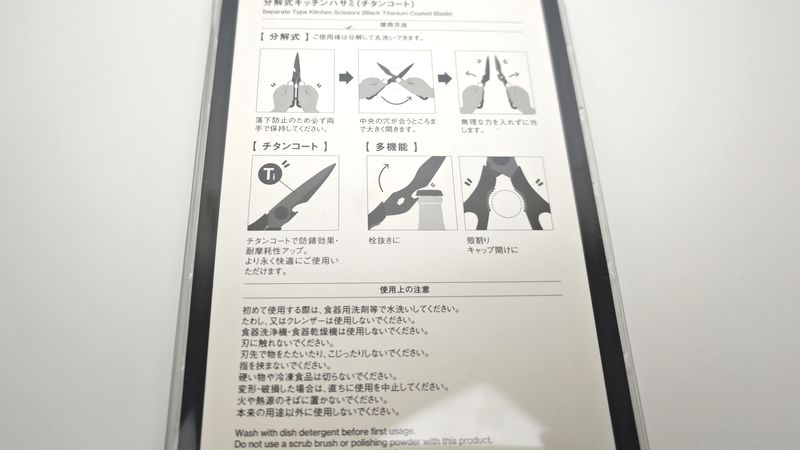 食洗機はNG