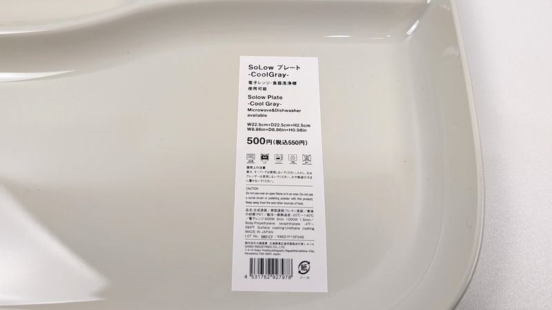 電子レンジや食洗機の使用可能の使い勝手の良さが魅力！