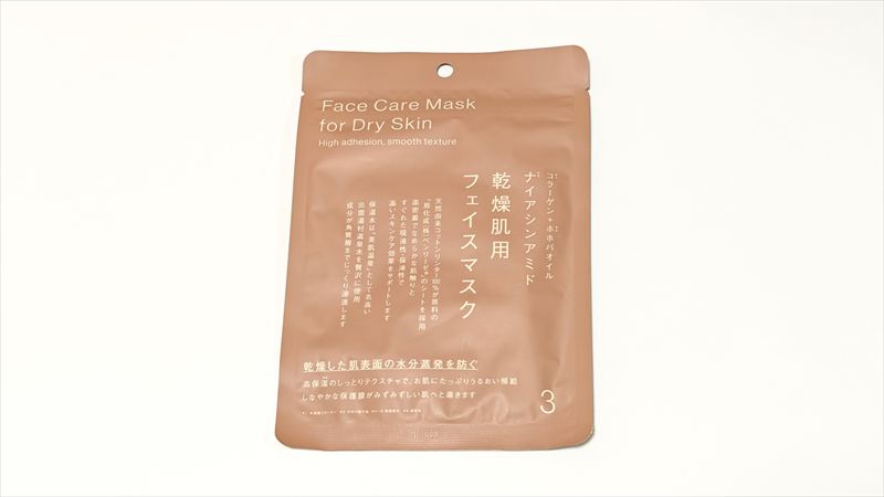「乾燥肌用フェイスマスク」は高保湿でしっとり