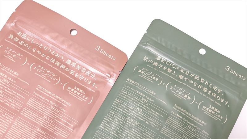 スタンダードプロダクツ「フェイスマスク」を使ってみた感想