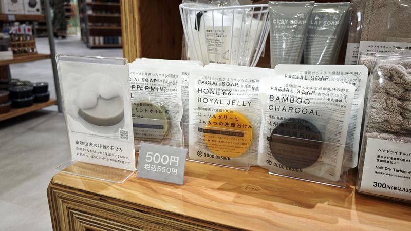 スタンダードプロダクツ「洗顔石けん」の種類と価格