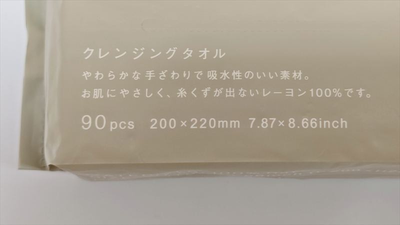 スタンダードプロダクツ「クレンジングタオル」のサイズと厚さ