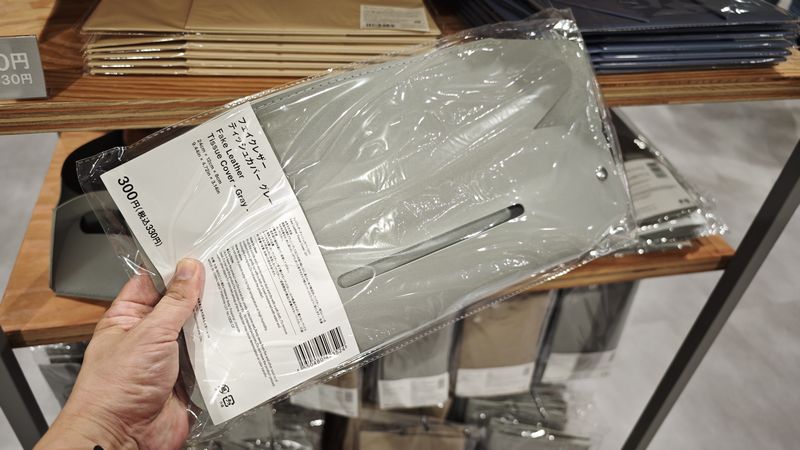 スタンダードプロダクツの「布製ティッシュケース」はオンライン取り扱い無し