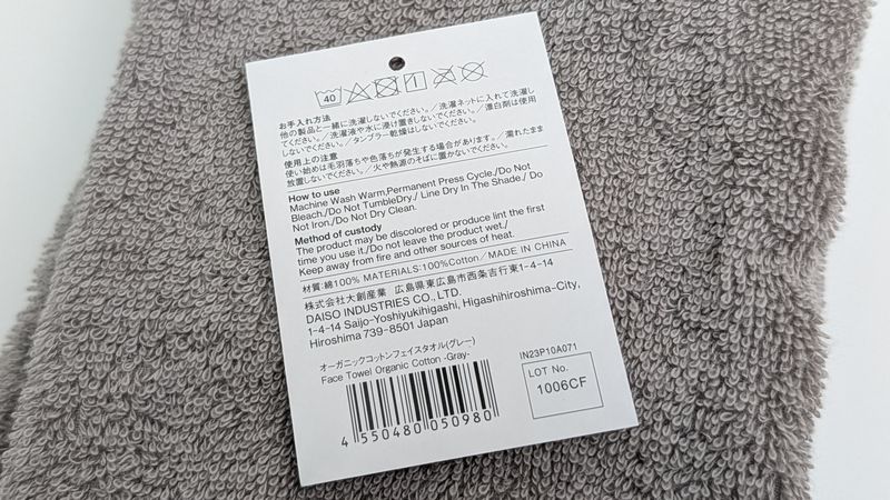 スタンダードプロダクツ「オーガニックコットンタオル」の主な特徴