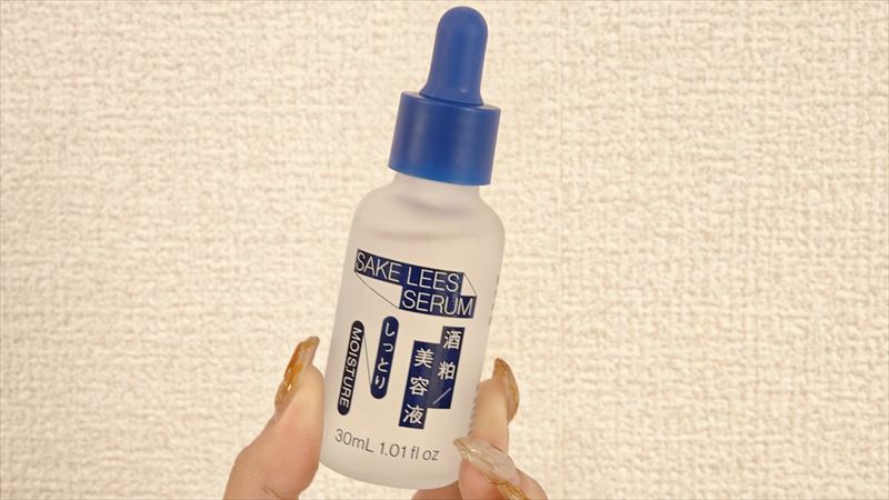 酒粕美容液(しっとり)」の特徴と使用感のレビュー