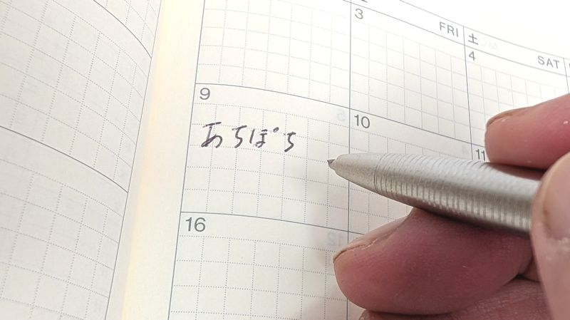 書くこと自体は可能