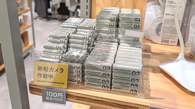 スタンダードプロダクツ「アルカリ乾電池」のおすすめポイント