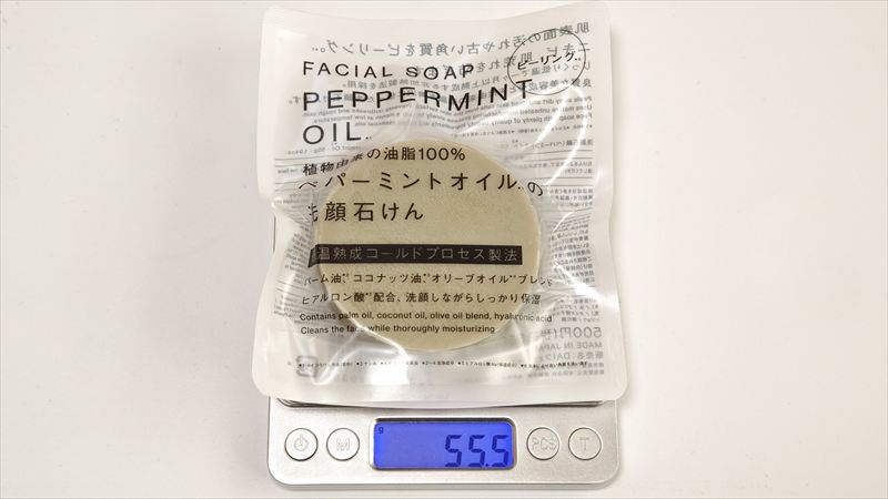 「洗顔石けん」の内容量は、実測約55g