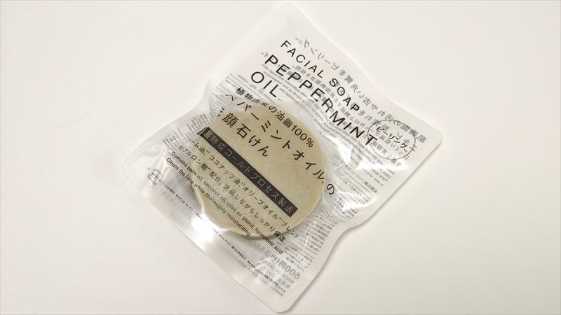 スタンダードプロダクツ「洗顔石けん」はオンライン販売あり