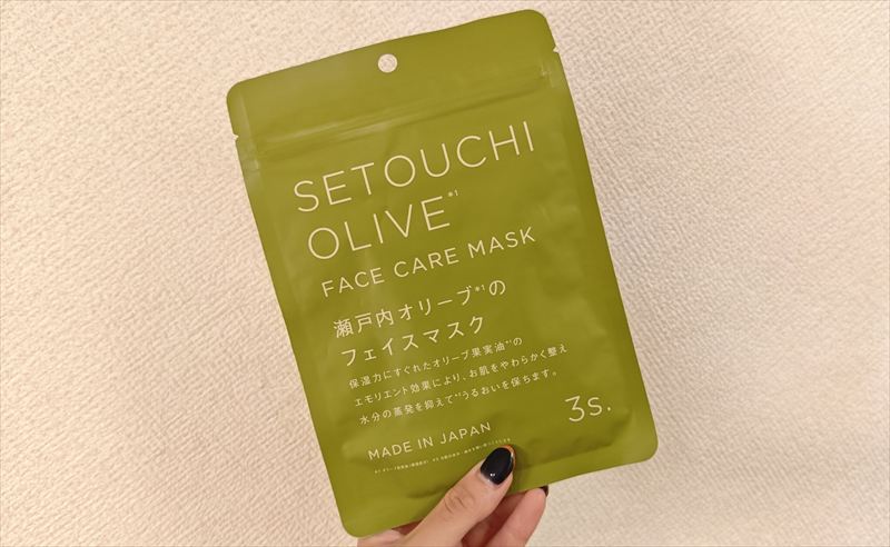 スタンダードプロダクツ「瀬戸内オリーブフェイスマスク」は店舗限定アイテム