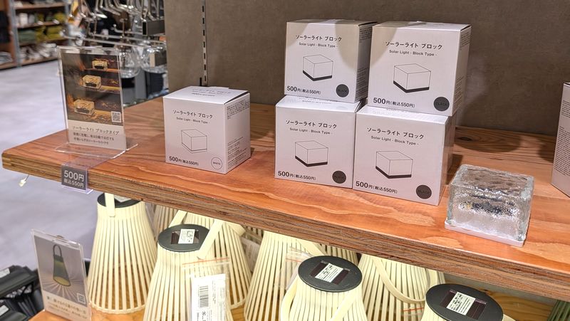 スタンダードプロダクツ「ソーラーライト ブロック」はオンライン販売あり!