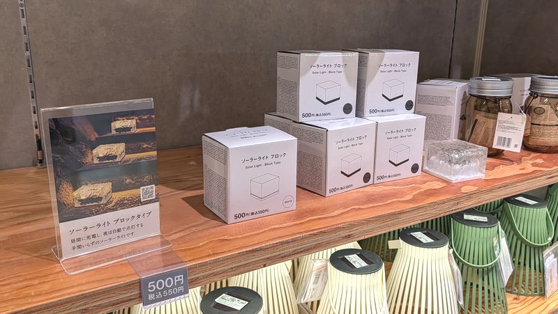 スタンダードプロダクツ「ソーラーライト ブロック」はおしゃれ見た目が魅力の防水ソーラー照明!