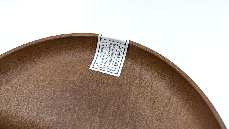 スタンダードプロダクツ「山中塗 木目ワンプレート」の特徴と使用感