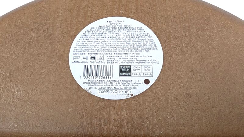 食洗機と電子レンジで対応で使い勝手が良い!