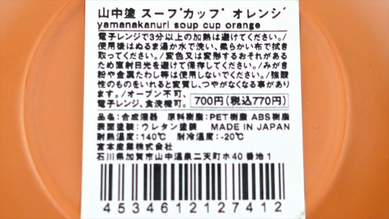 電子レンジ・食洗機対応で実用性