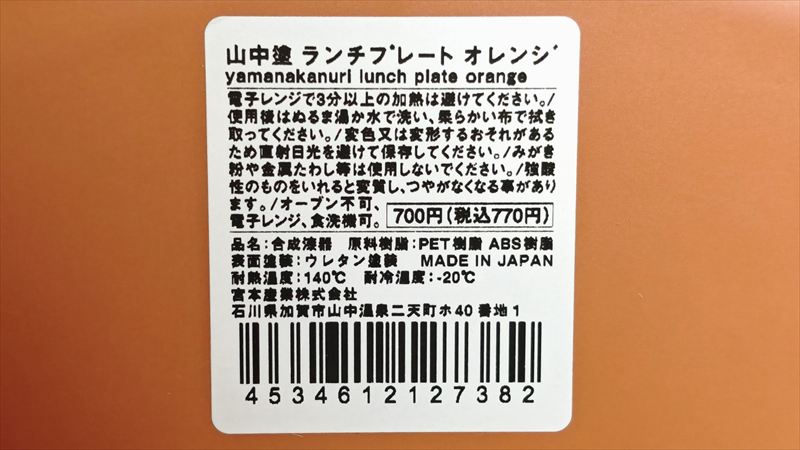 電子レンジ・食洗機対応で使い勝手