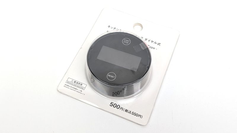スタンダードプロダクツ「ダイヤル式 キッチンタイマー」購入レビュー！