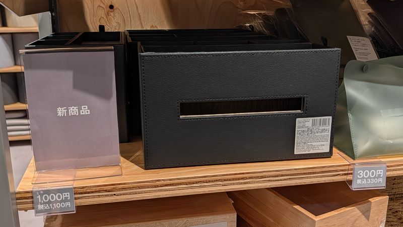 スタンダードプロダクツ「ティッシュ・リモコンケース」の種類と価格